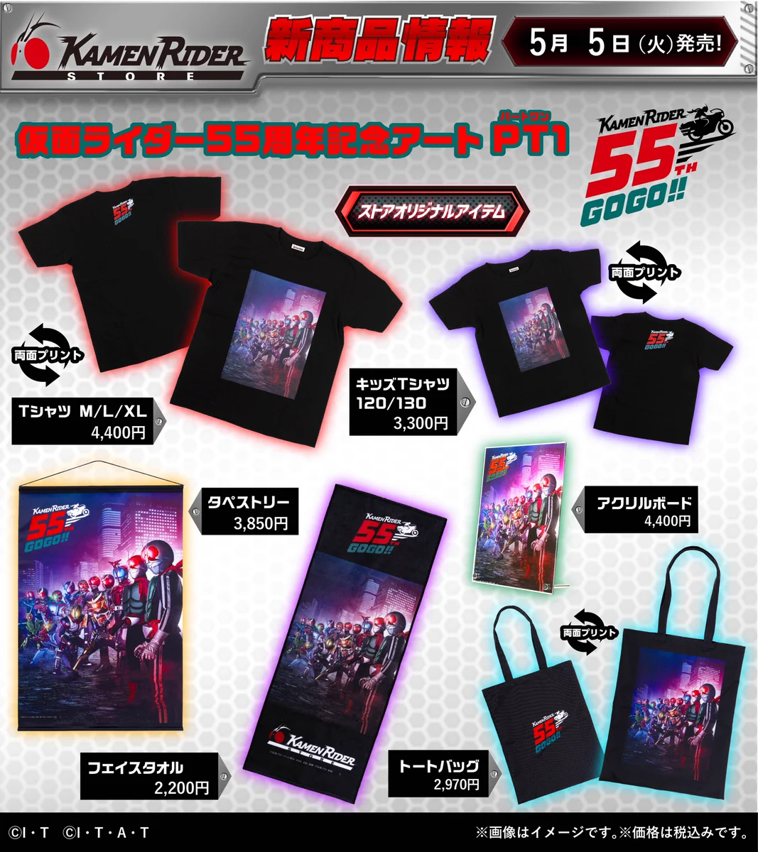 仮面ライダーストア on X: 