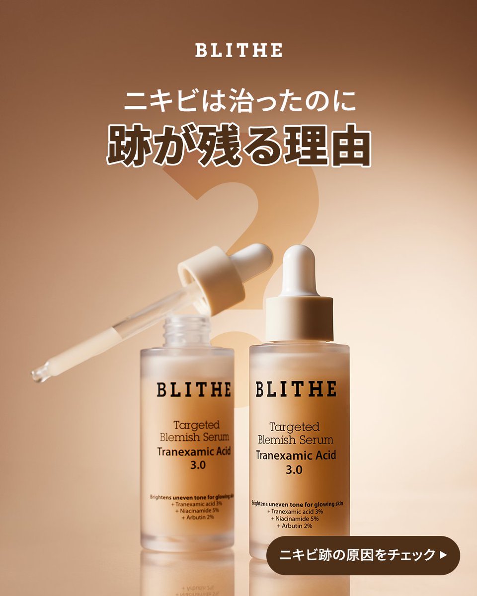 BLITHE OFFICIAL tweet media