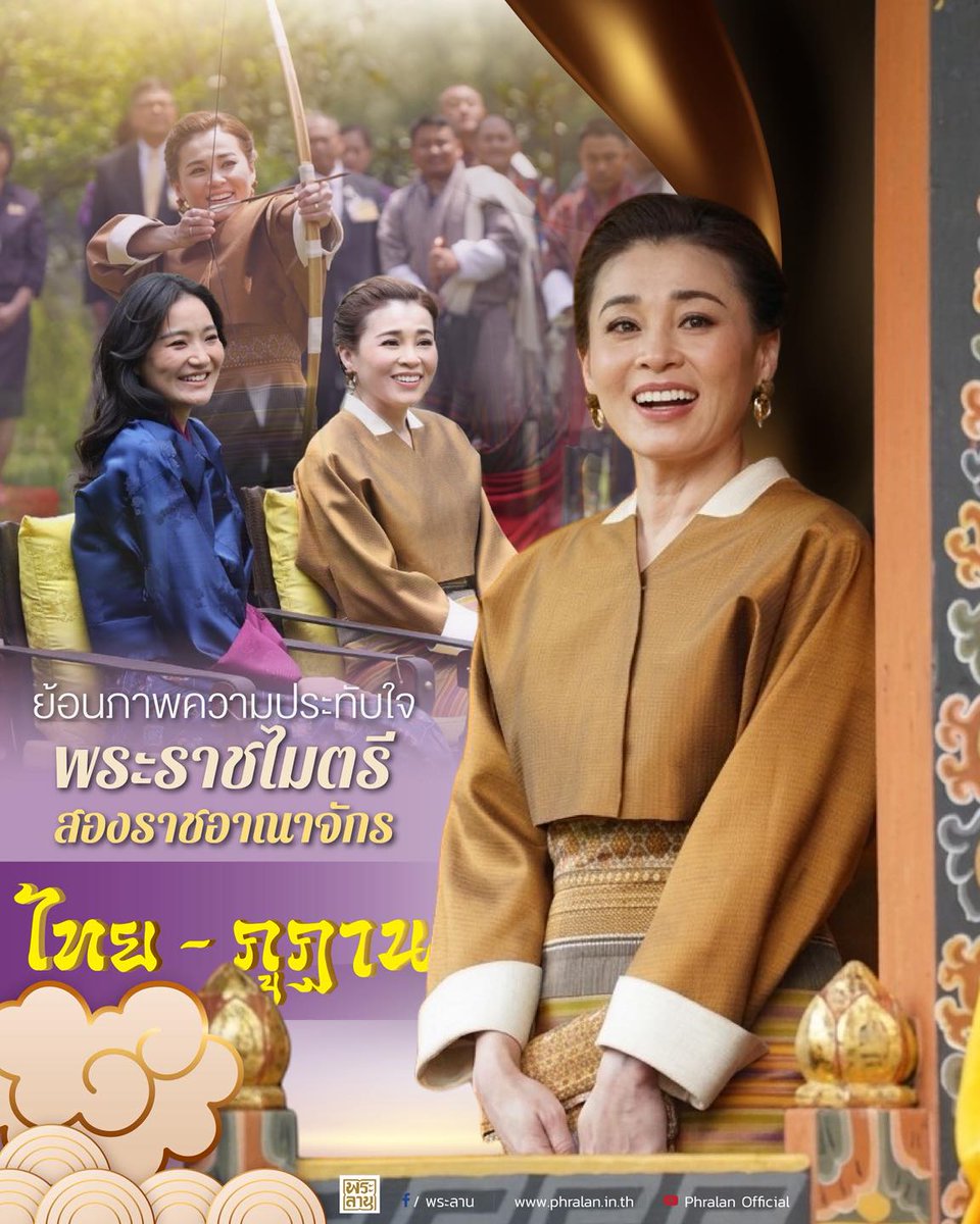 หน่วยเฉพาะกิจสันติสุข tweet media