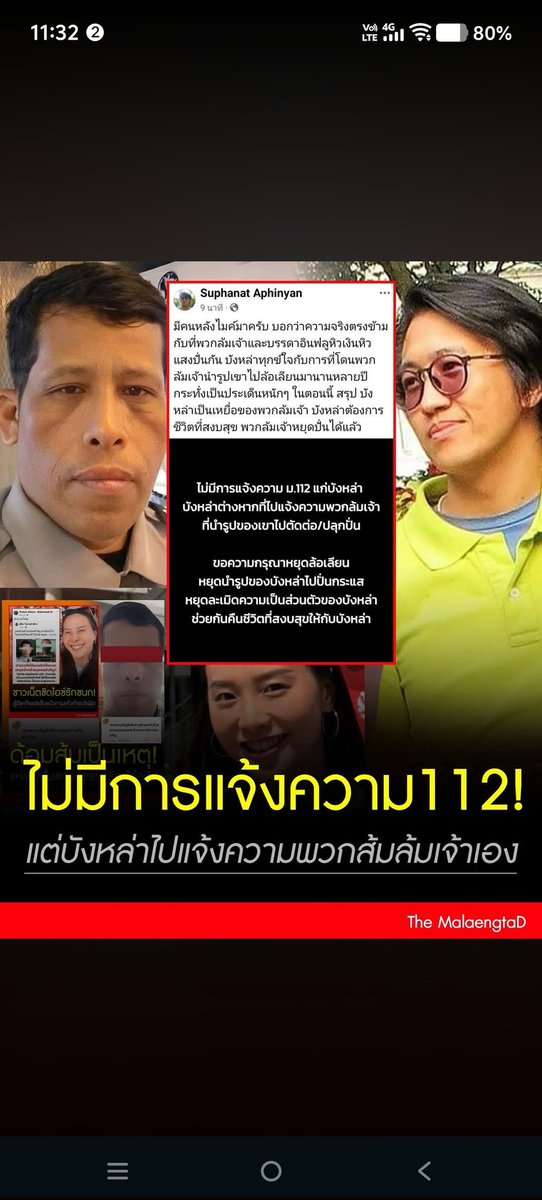 overheadkiss's tweet photo. @natlamborghini1 ก่อนจะด่าอะไรใครรู่ที่มาก่อนไหม คนที่ควรด่าคือพวก3กีบที่ไปปั่นให้บังลำบาก คนที่เลวที่สุดคือพวกปั่นนั่นแหละ https://t.co/oBuFAiFOgg