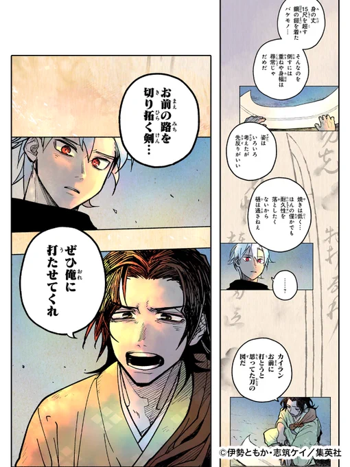 @seynero 異世界の勇者が江戸時代に転移してサムライに!?(5/5) 