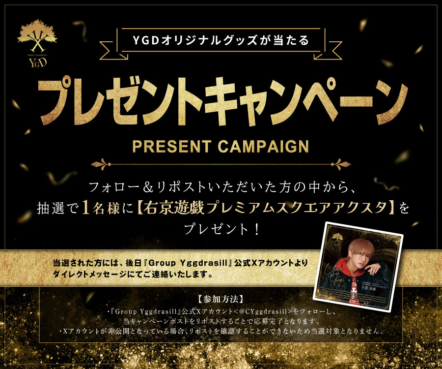 YGGDRASILL ユグドラシル【official account】 tweet media