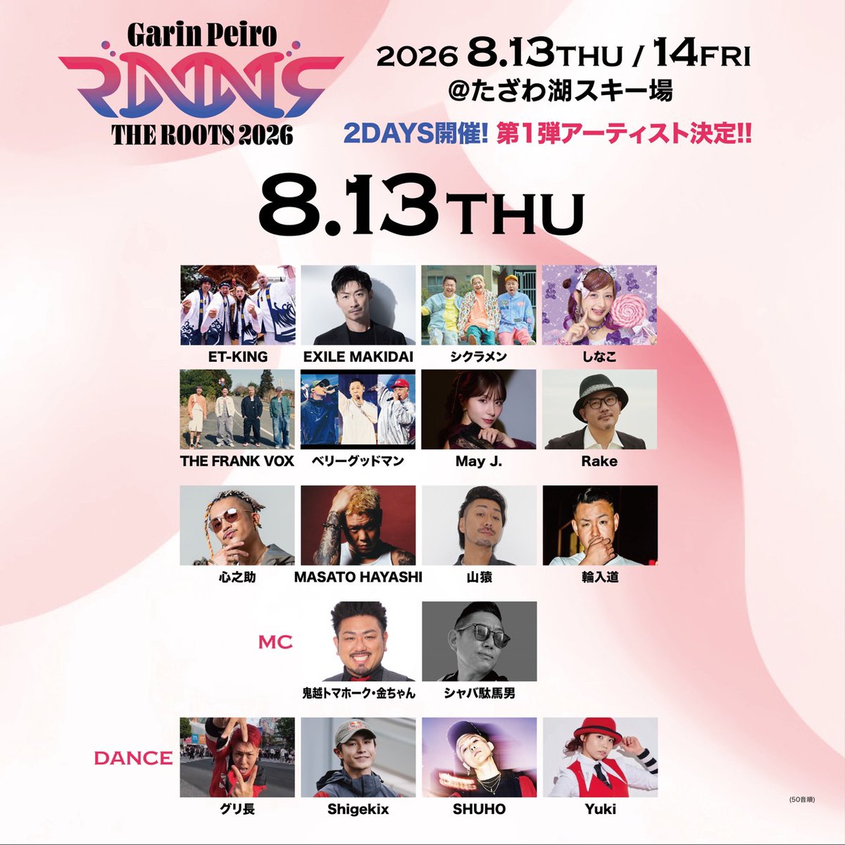 t-Ace STAFF tweet media