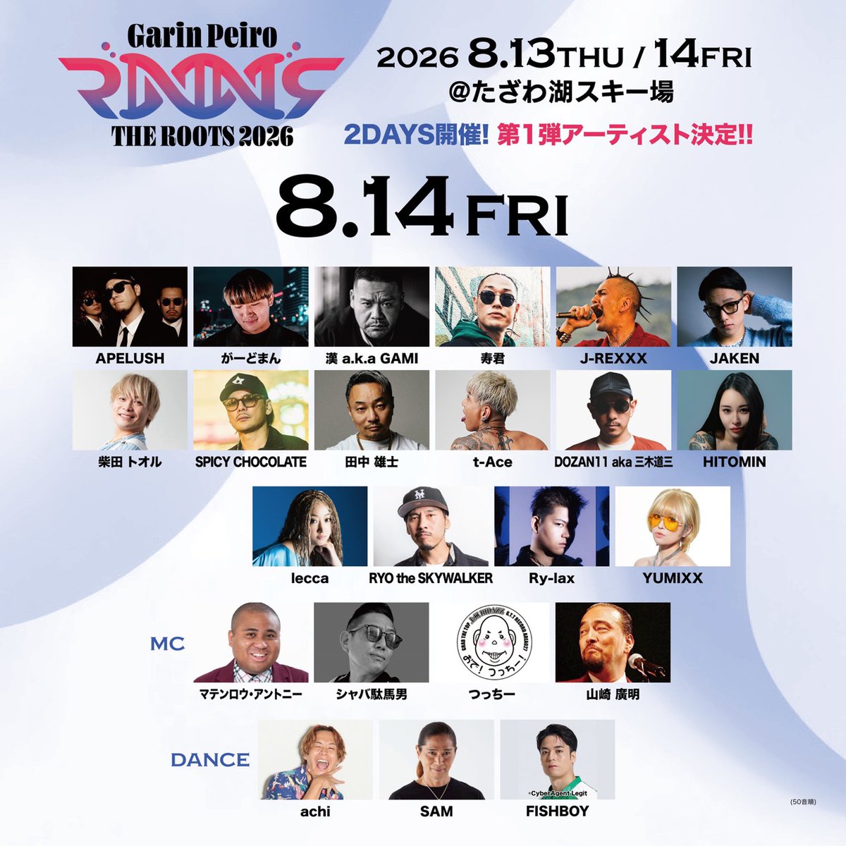 t-Ace STAFF tweet media