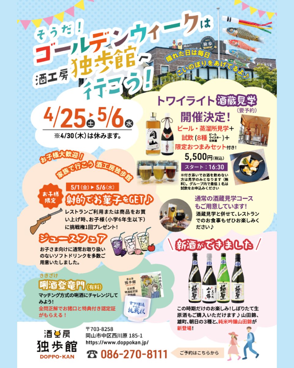 宮下酒造 tweet media