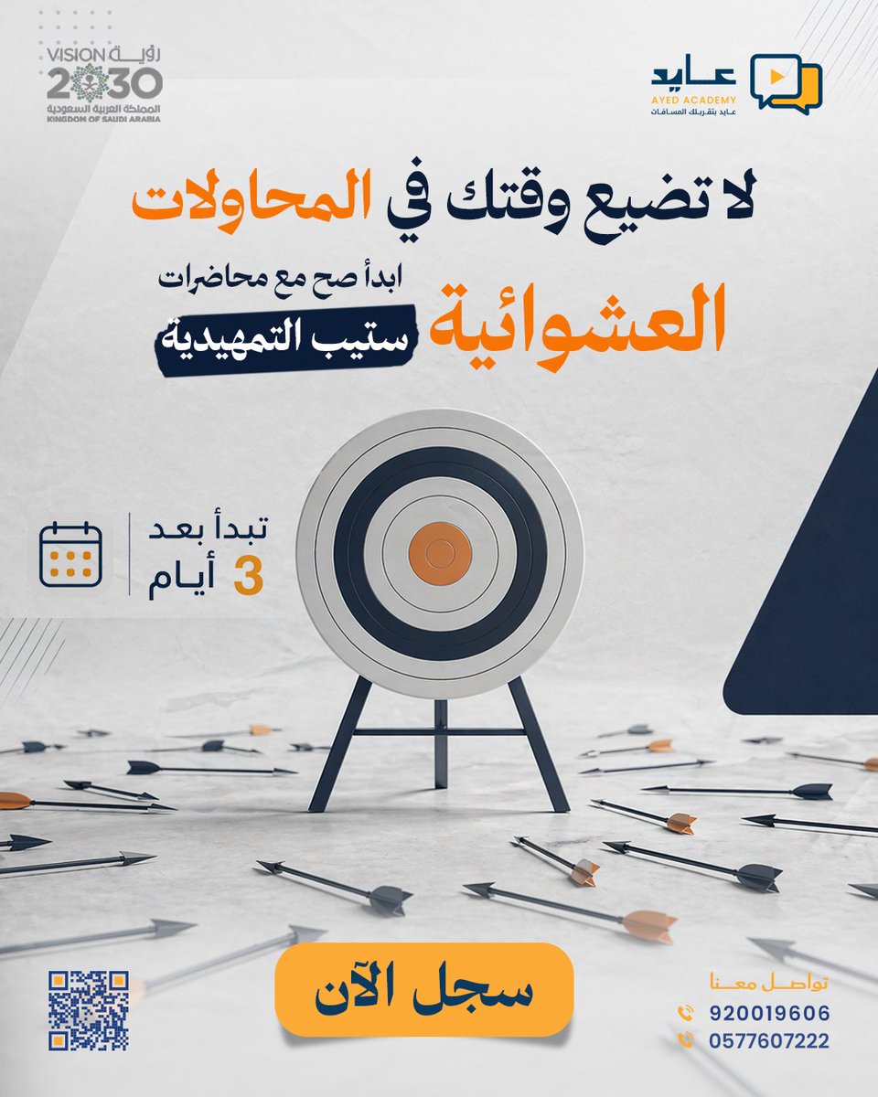 أكاديمية عايد للتدريب tweet media