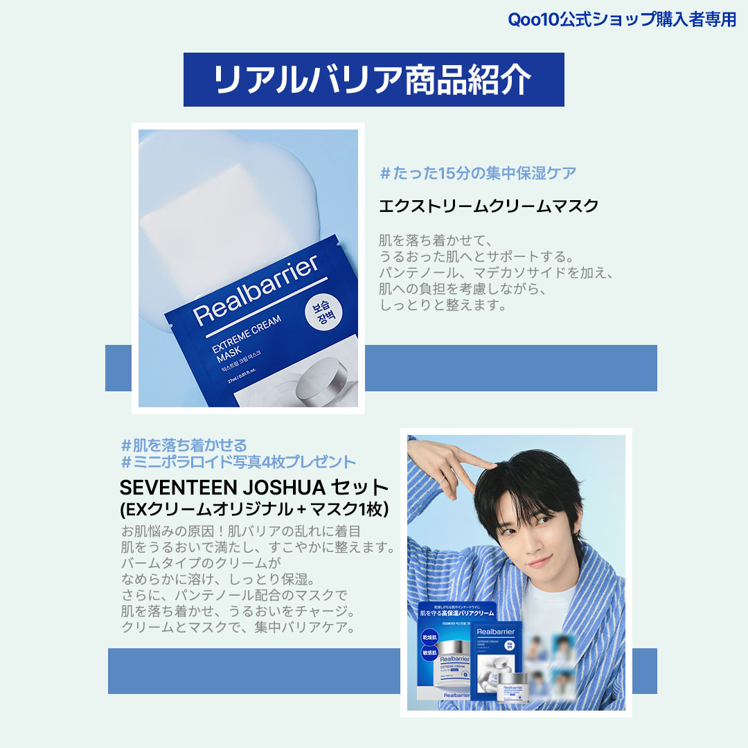 【公式】リアルバリア | Realbarrier tweet media