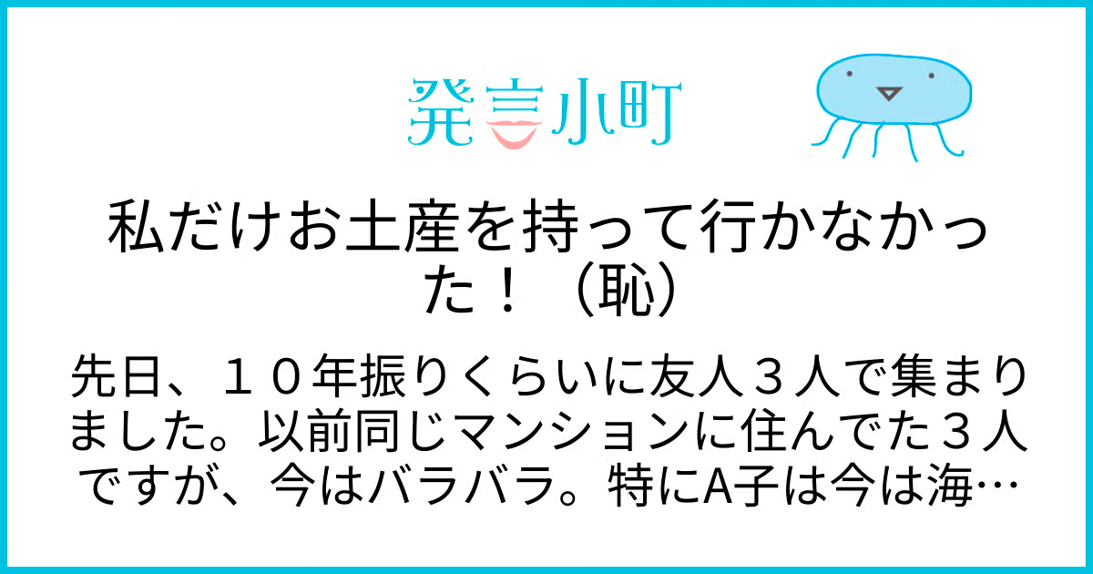 くらげっとのつぶやき（発言小町） tweet media