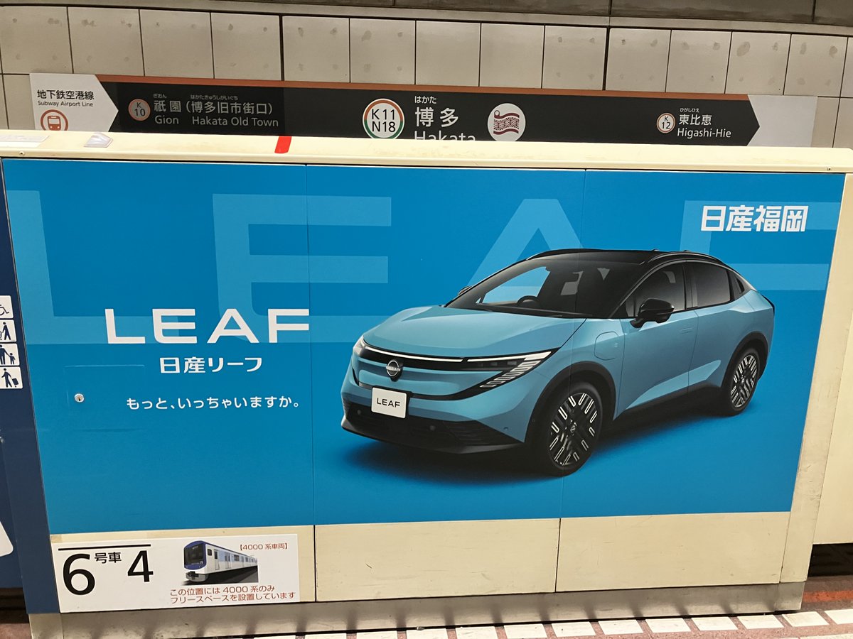 日産リーフオーナーズクラブ tweet media