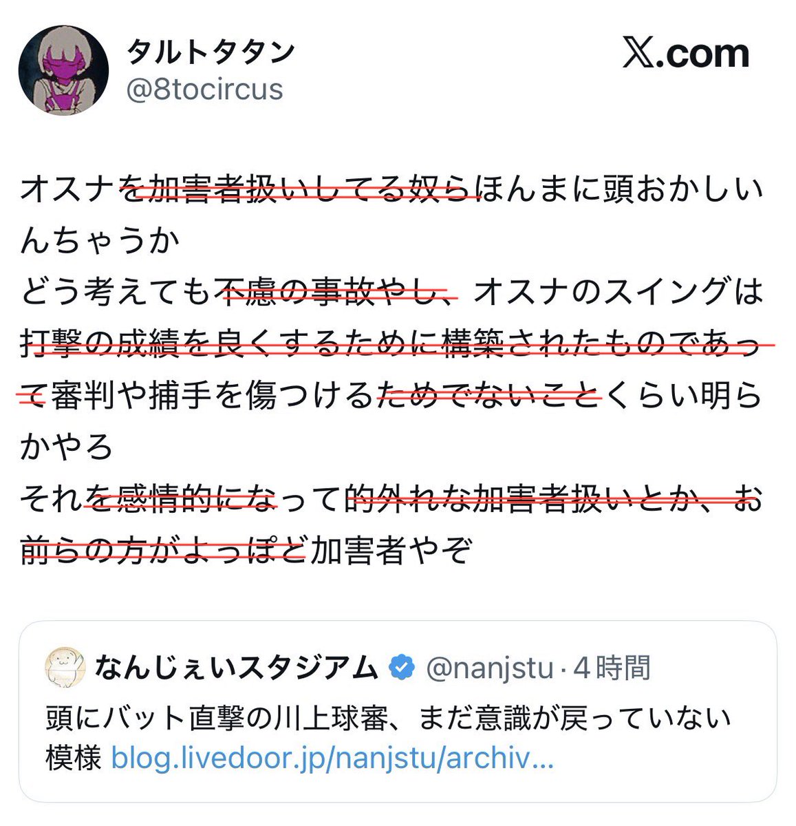 新新圧感 tweet media