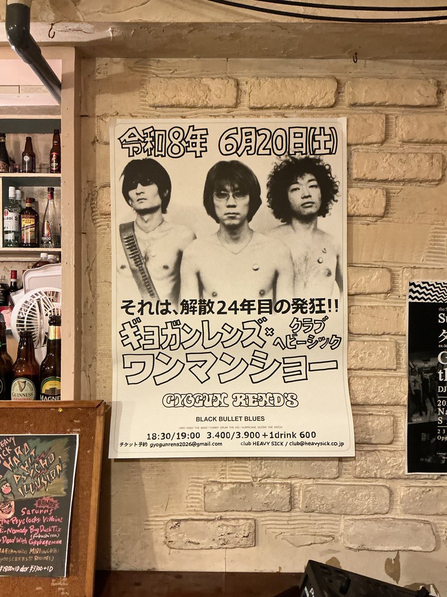 GyogunRends's tweet photo. 2ヶ月切りました！！
GYOGUN REND'S 発狂の復活！！
そのまま再始動なるか！？
気まぐれで終わりか！？
尻を叩きに来てくれ！！

6/20 sat 幡ヶ谷club HEAVY SICK
ワンマン！！

6/27 sat 八戸ROXX
HARD B SESSIONS 対バン有り

予約メール
gyogunrends2026@gmail.com https://t.co/khgJrLTffq