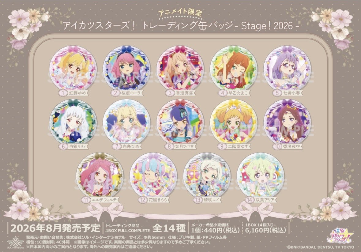 アイカツスターズ　双葉アリア　缶バッジ　セット Amazon.co.jp: アイカツオンパレード 限定 プライズ 缶バッジ 双葉