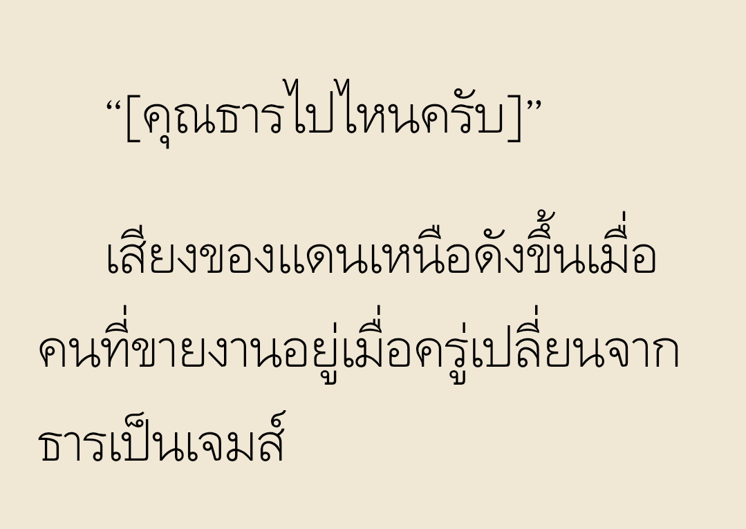 ยอดมนุษย์จากต่างดาว : อยากกลับดาว:') tweet media