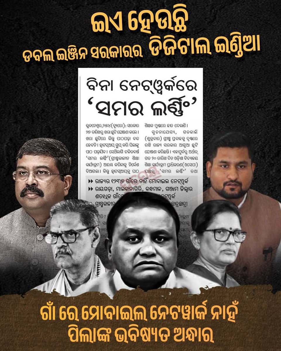 BJD IT Cell tweet media