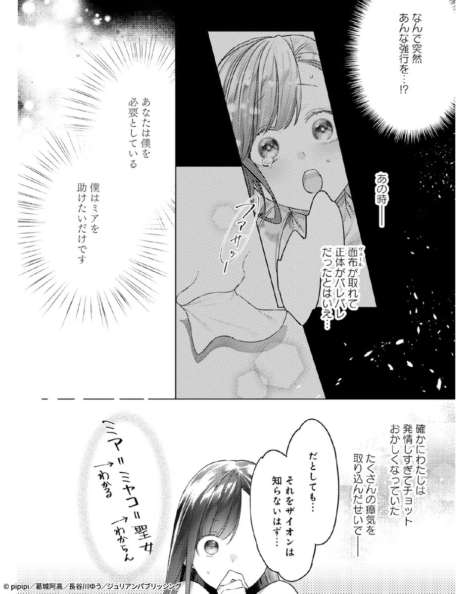 なっちゃん@おすすめ漫画紹介🍓 tweet media
