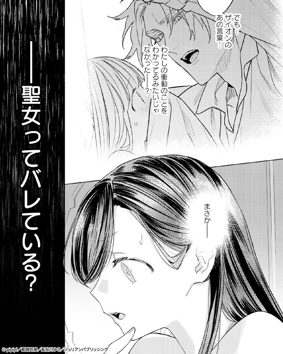 なっちゃん@おすすめ漫画紹介🍓 tweet media