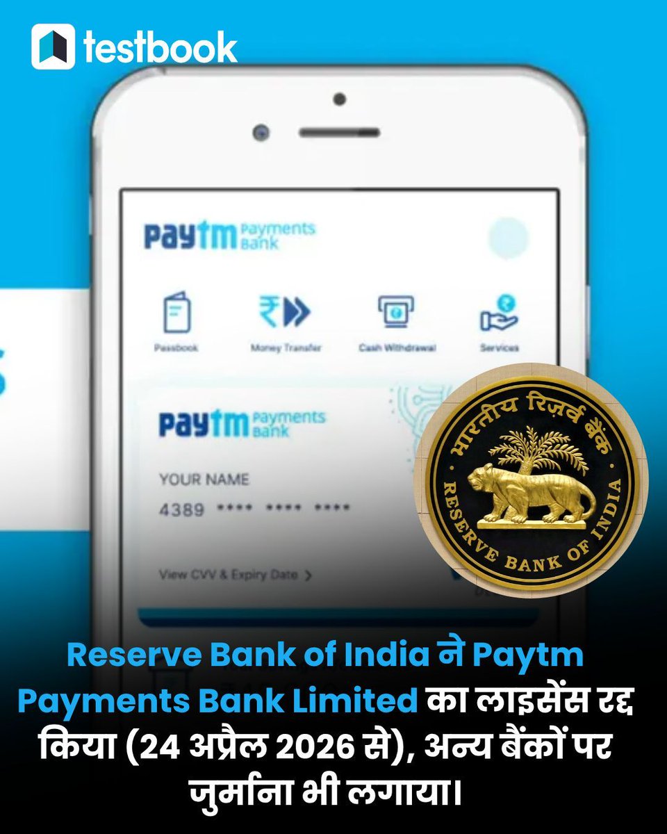 Testbook_CA's tweet image. Top 3 Morning Headlines of the Day – Must-Know for Government Exam Aspirants! 
.
. 
.
.
#trendingnews #newsupdate #Currentaffairs #Testbook #2026
[Govt. Exams, 2026, Knowledge&amp;amp;facts, Paytm, RBI, Bharat Taxi, UNESCO]