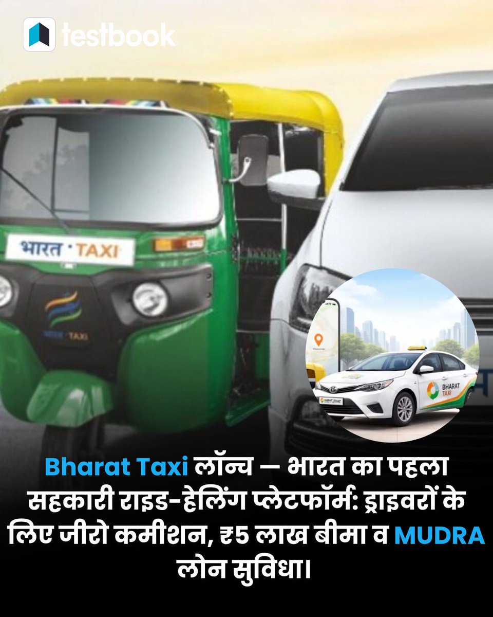 Testbook_CA's tweet image. Top 3 Morning Headlines of the Day – Must-Know for Government Exam Aspirants! 
.
. 
.
.
#trendingnews #newsupdate #Currentaffairs #Testbook #2026
[Govt. Exams, 2026, Knowledge&amp;amp;facts, Paytm, RBI, Bharat Taxi, UNESCO]