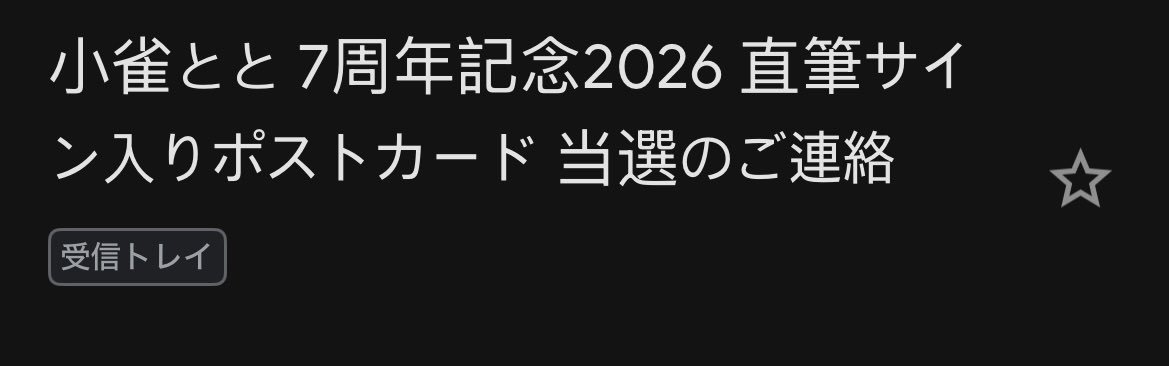 すかいつりー 👾💤🍣 tweet media