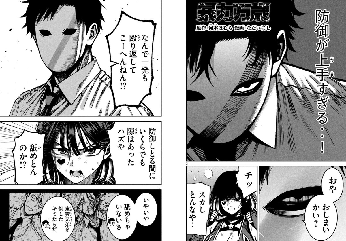 なだいにし tweet media