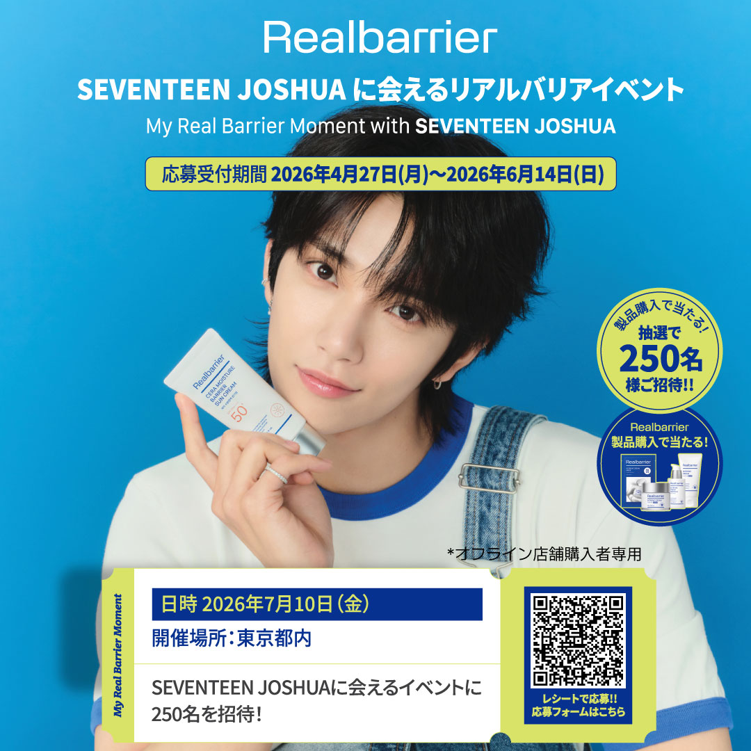【公式】リアルバリア | Realbarrier tweet media