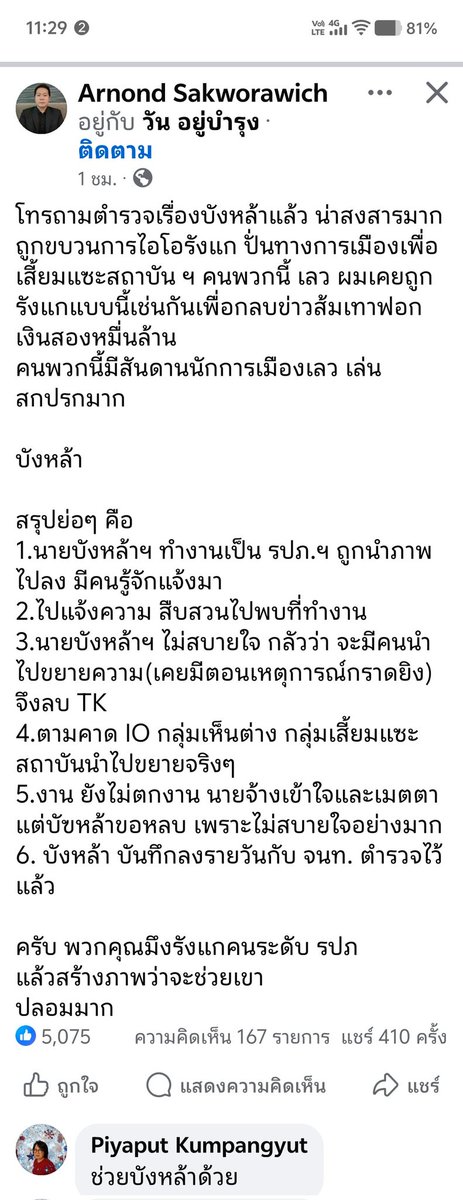 overheadkiss's tweet photo. @natlamborghini1 แล้วคนที่ไปโกรธแค้นแบบไม่เช็คที่มาคือ พวกมีสองแต่ไม่ยอมใช้ แทนที่จะหาข้อมูลแต่ก็ไม่ https://t.co/xPYVMNZQAE