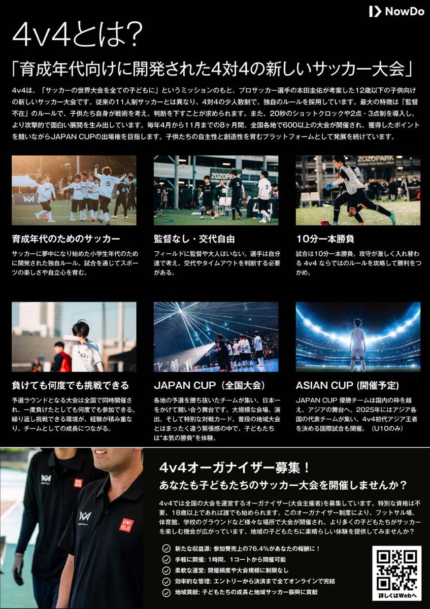 愛媛FC｜Ehime FC 【公式】 tweet media