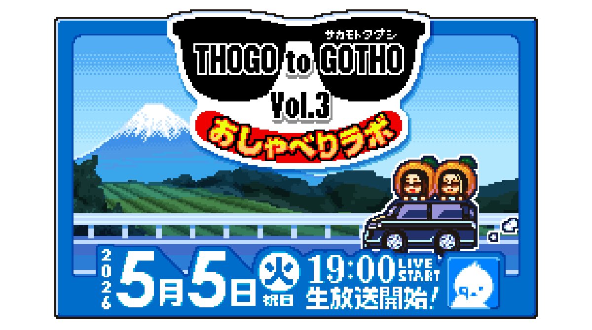 5.5 お楽しみに✨✨ ※チェキ完売しました。thanks