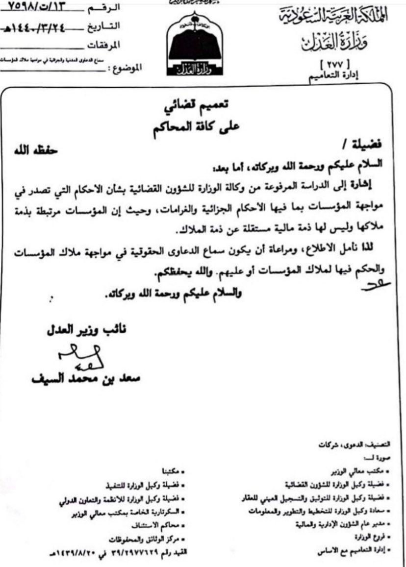 سلمان الشتيلي ⚖️ tweet media