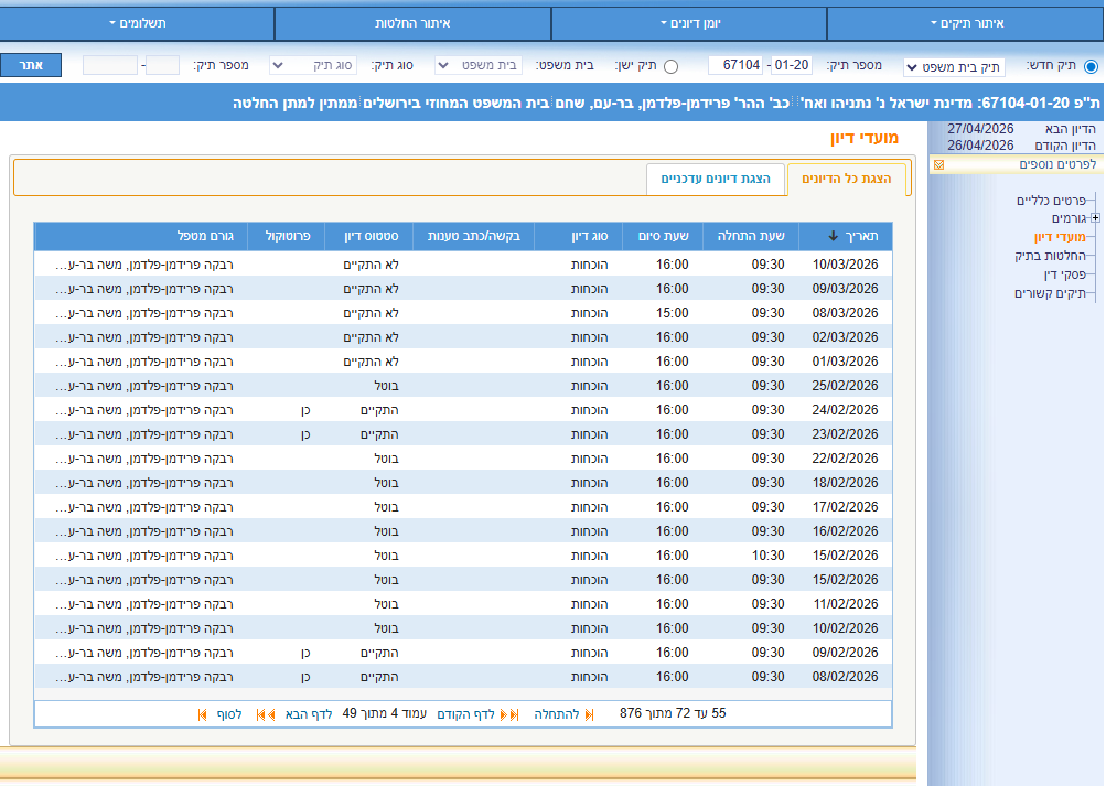 Raanan Sulitzeanu-Kenan, PhD. tweet media
