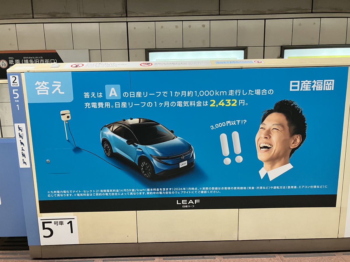 日産リーフオーナーズクラブ tweet media
