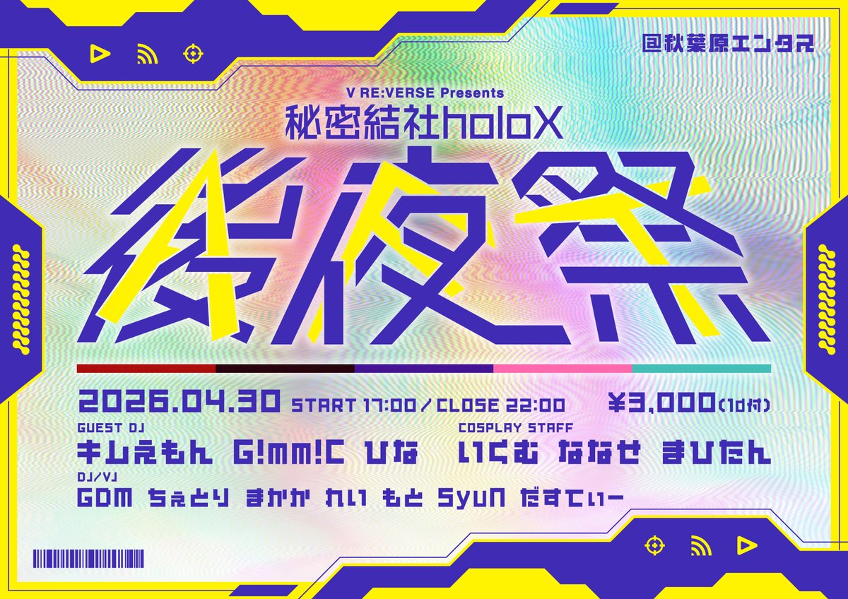 V RE:VERSE tweet media