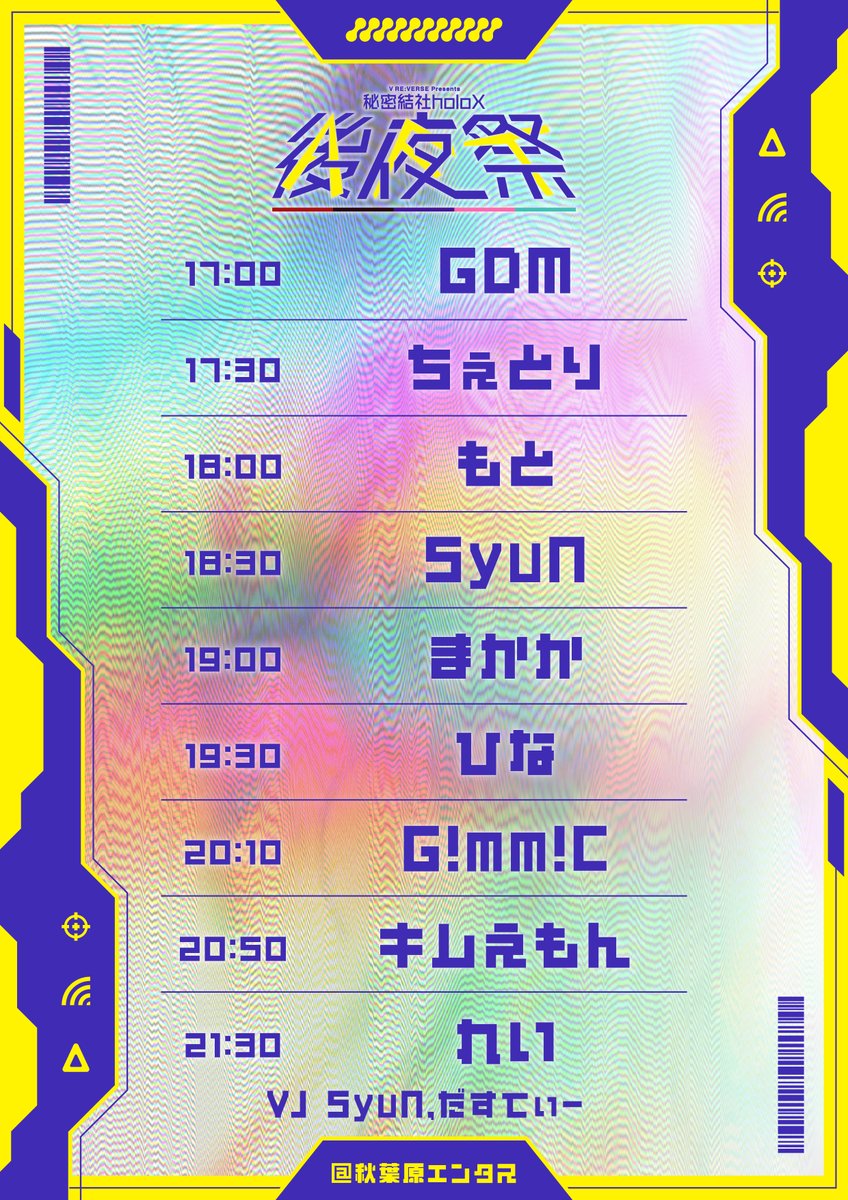 V RE:VERSE tweet media