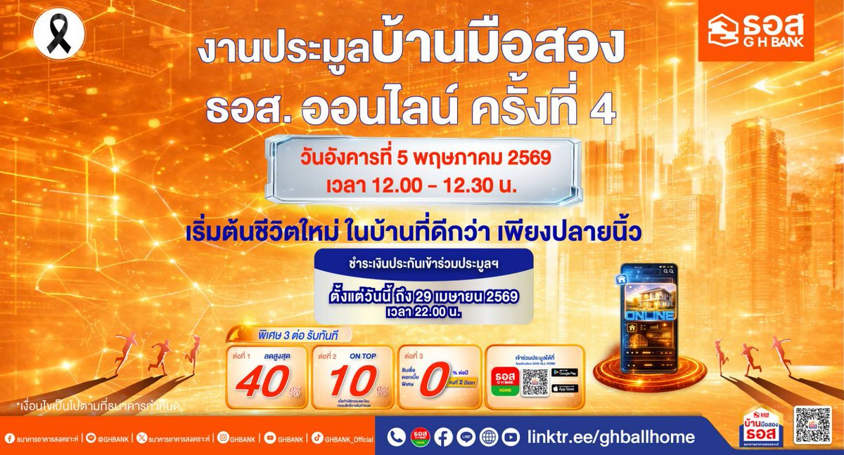 เกาะกระแสเศรษฐกิจ tweet media