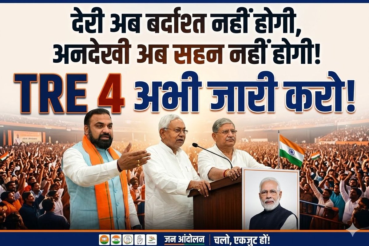 sharma02nidhi's tweet photo. पॉडकास्ट के बाद उम्मीद बढ़ी थी अब विज्ञापन दें
#Release_TRE4_Notification
@BPSCOffice https://t.co/XWNqHK7HnE