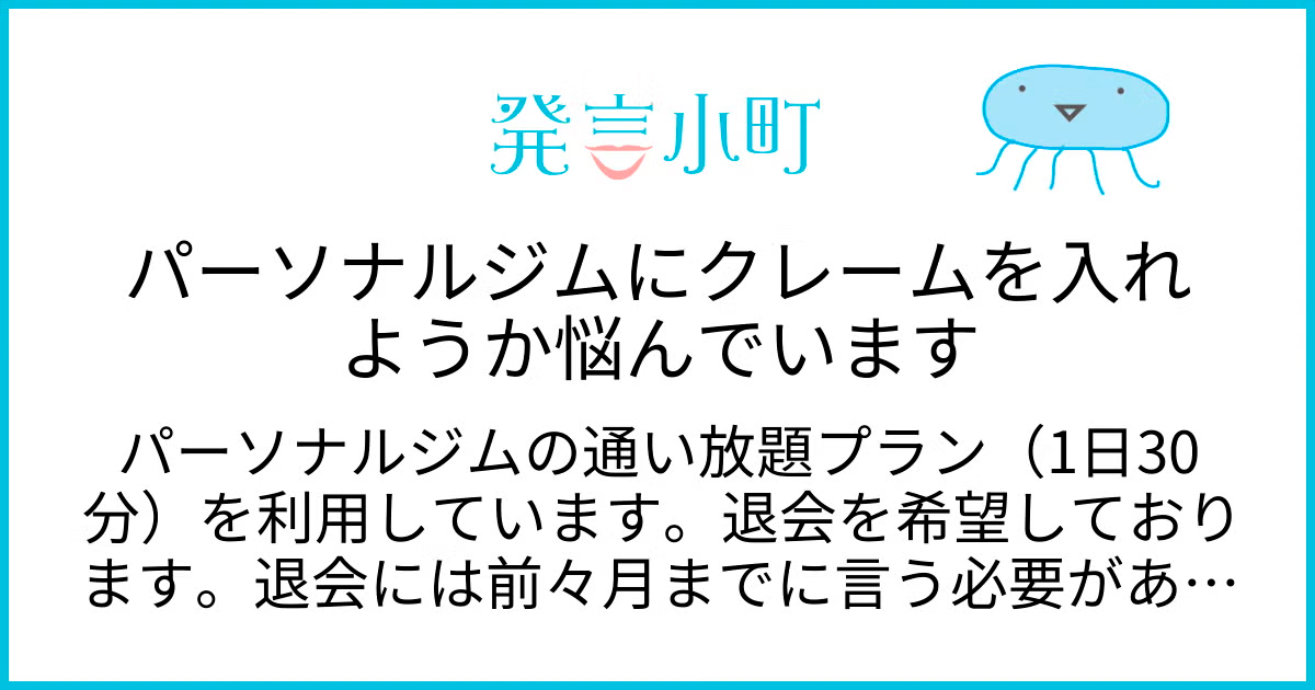 くらげっとのつぶやき（発言小町） tweet media