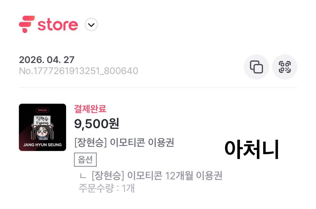 아처니 tweet media