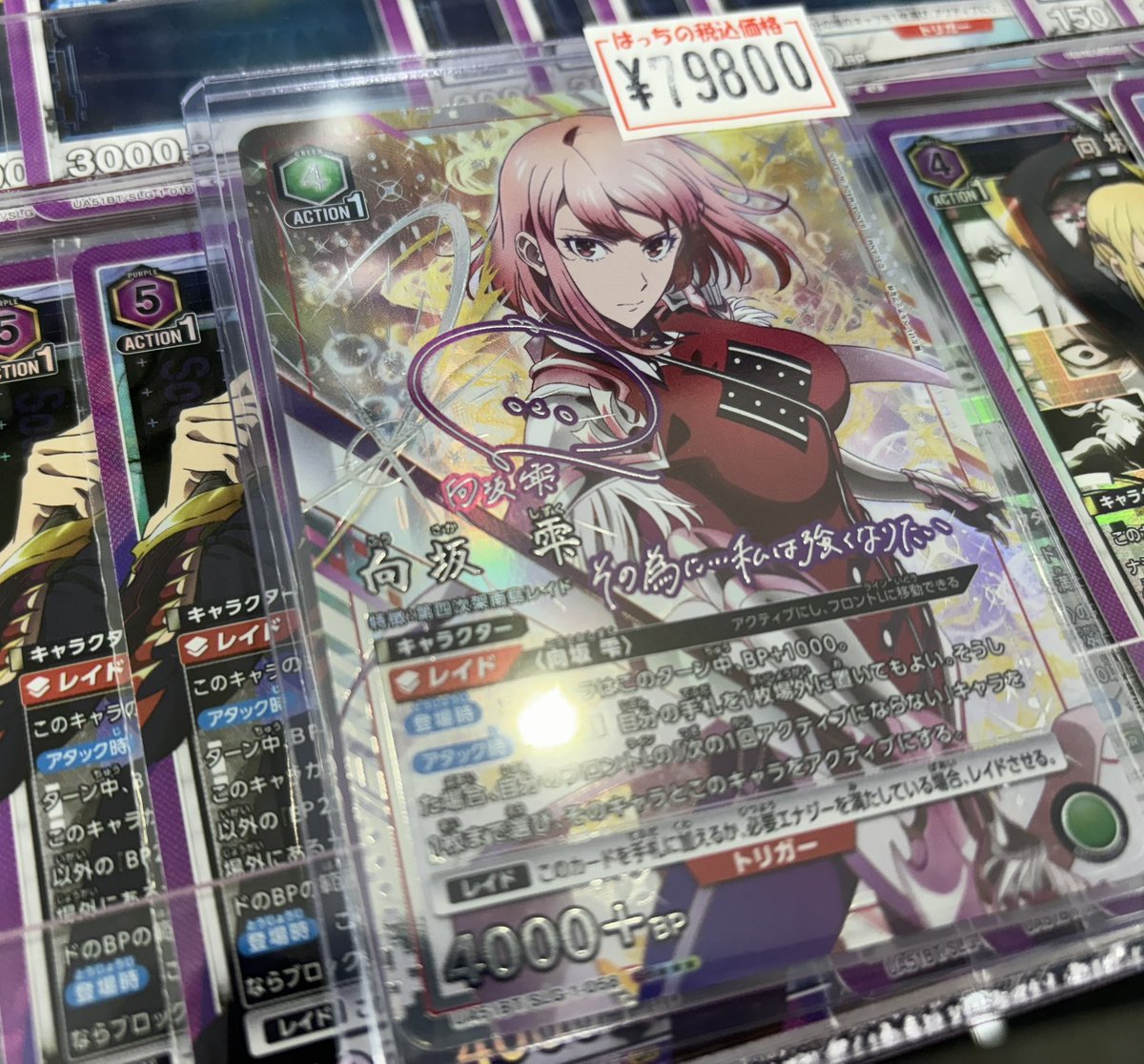 向坂雫　パラレル　2枚 向坂雫 SR 2枚 俺だけレベルアップな件 - メルカリ