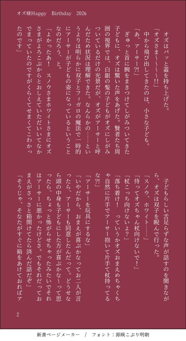 しぃなみ＠投稿用 tweet media