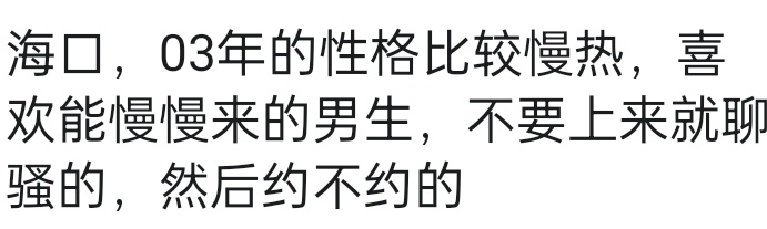 海南投稿 tweet media