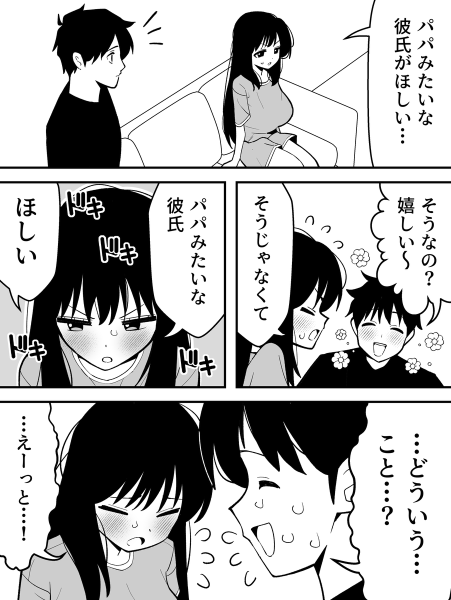 さかたはるき@FANBOX tweet media