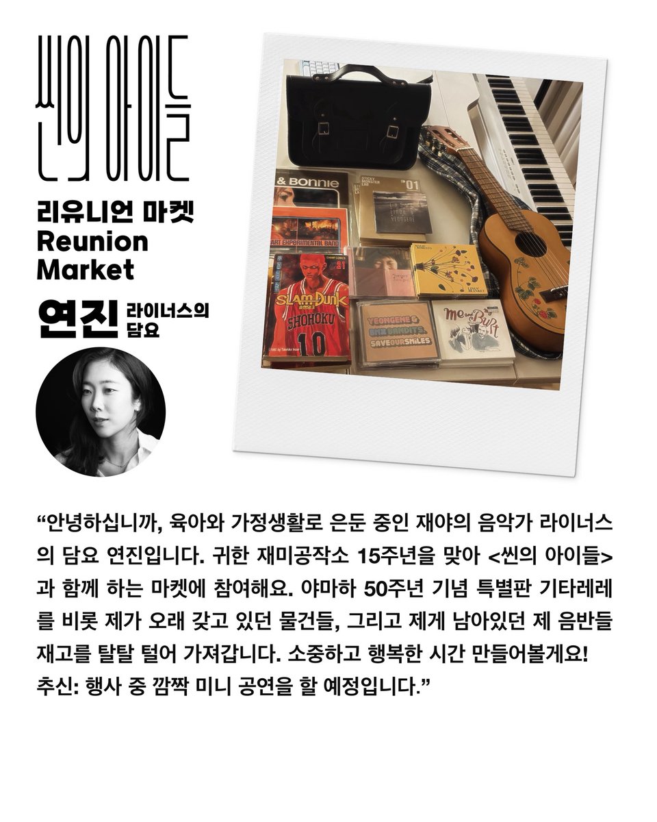 재미공작소 tweet media