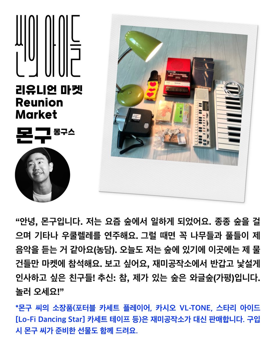 재미공작소 tweet media