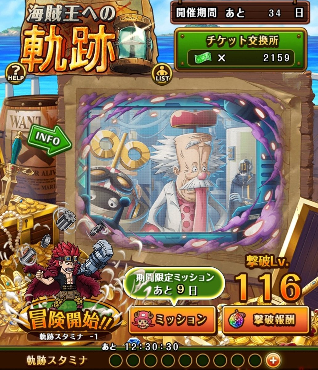 optc_citrus's tweet image. 海賊王への軌跡 VSベガパンク
撃破Lv200想定
自陣·フレンド新キャラ未使用編成
オール1ターン攻略
全キャラタップ 推定1兆～
#トレクル
