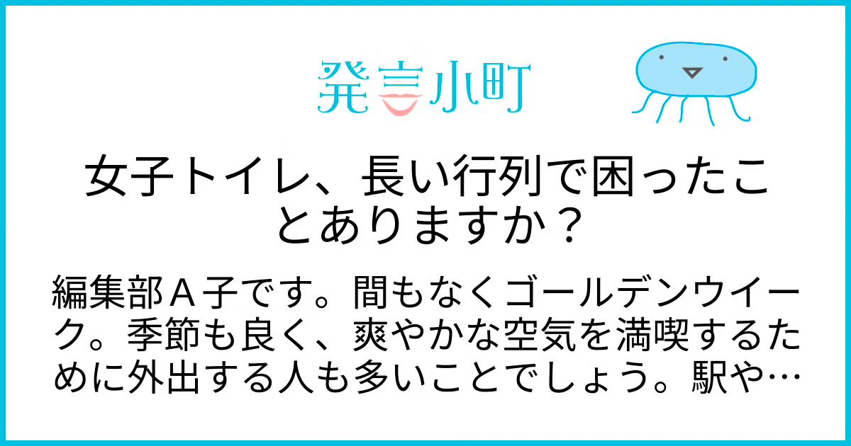 くらげっとのつぶやき（発言小町） tweet media