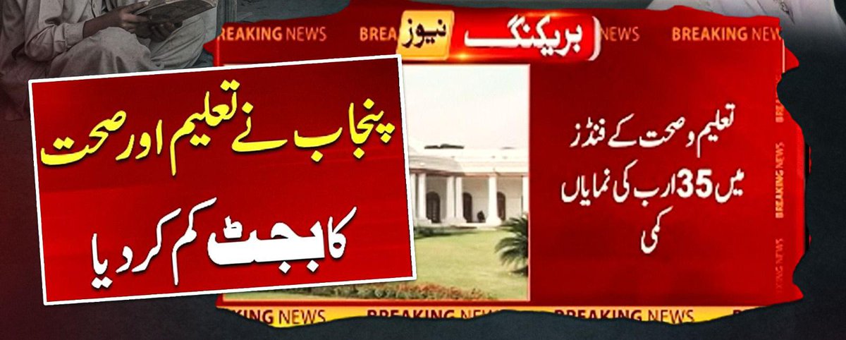 Hafiz Farhat Abbas tweet media