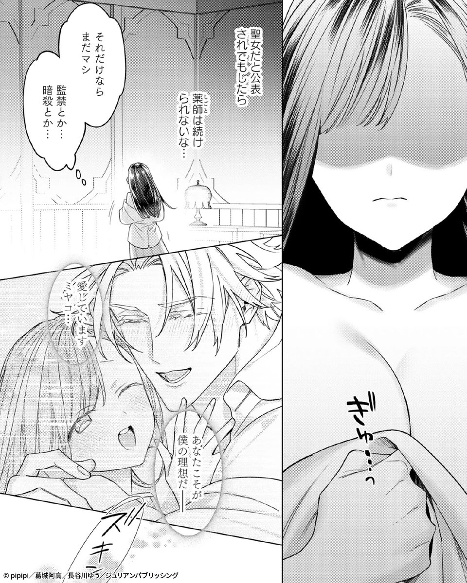 なっちゃん@おすすめ漫画紹介🍓 tweet media