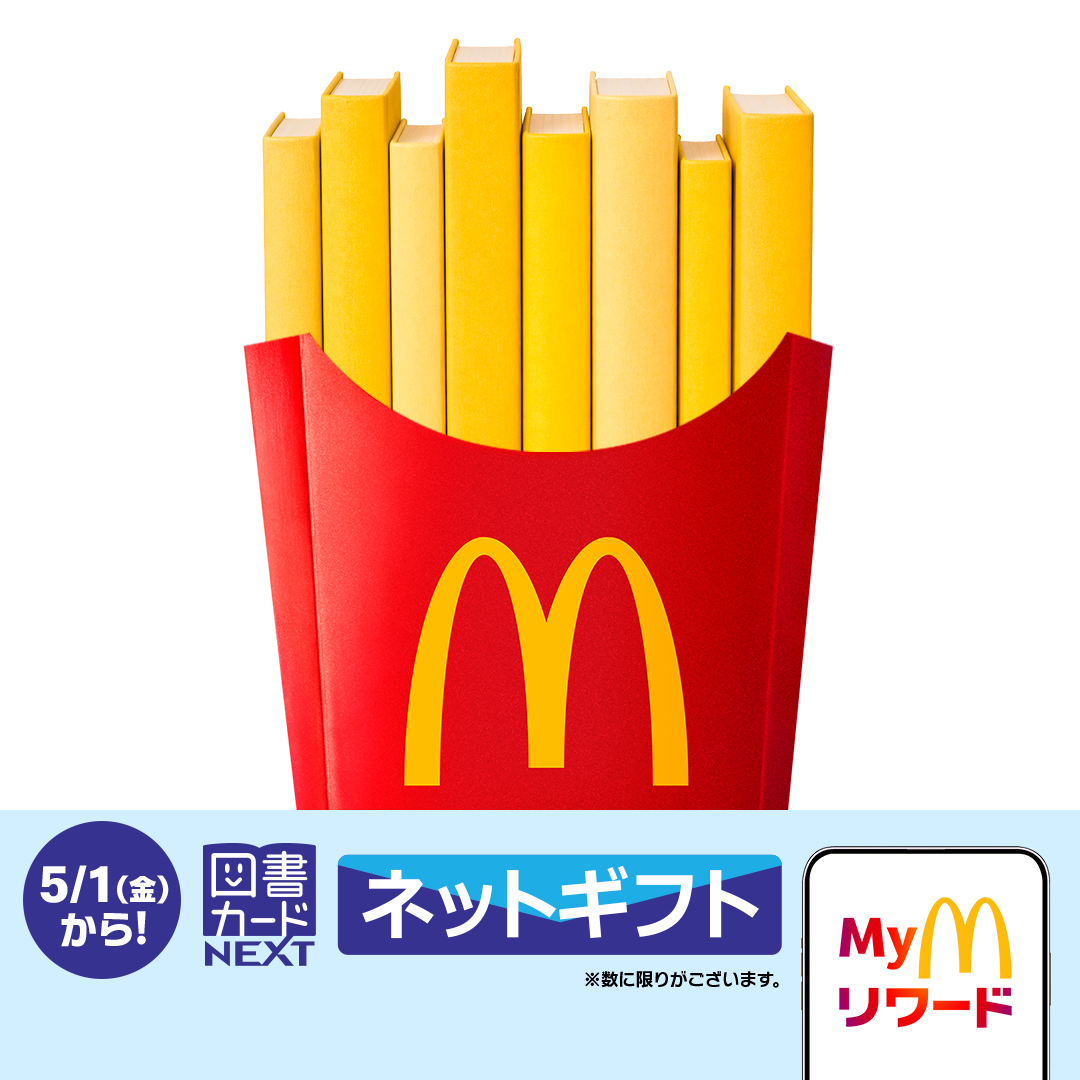 ほ〜ん。なるほどね。