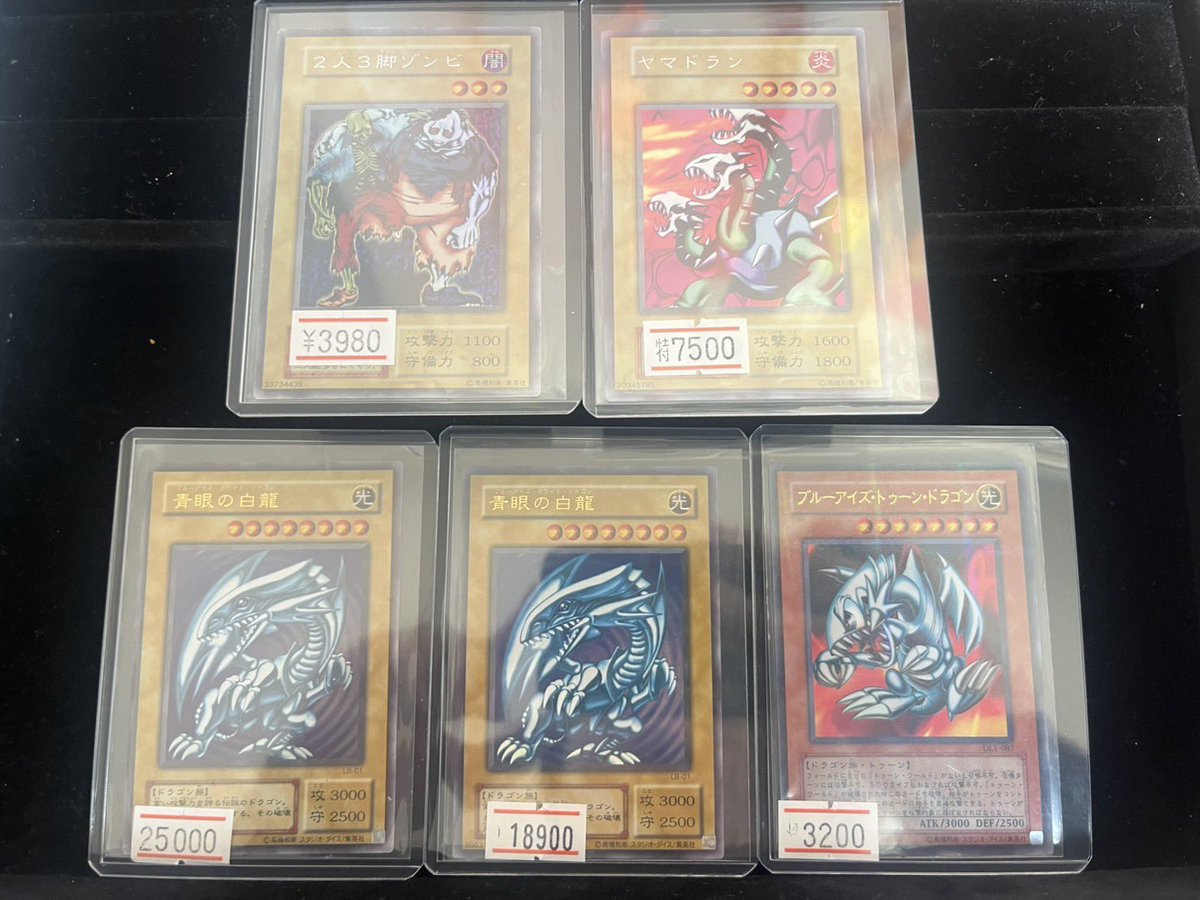 遊戯王初期ピックアップ品👀 レトロカードはやっぱりいいですね☺️ 他