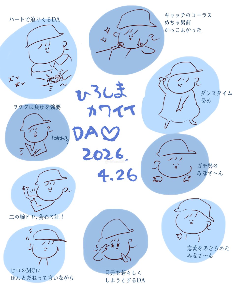 #エレナイネタバレ26
広島　本当もりあがってかわいくて楽しくて細かい記憶はありません　ひたすらずっと史上最強にかわいかったです